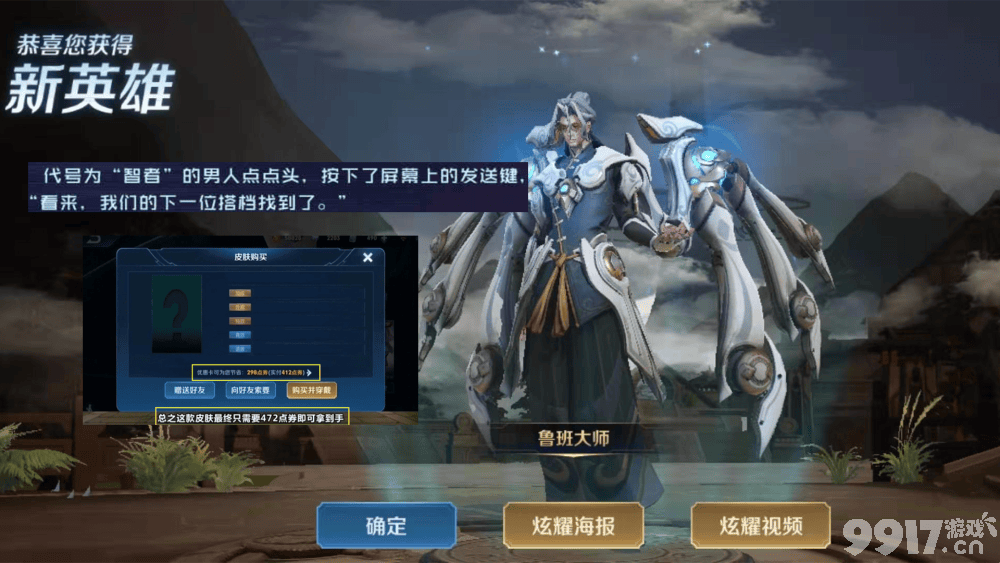 《王者荣耀》西游系列沙悟净重磅登场！皮肤以后可以分期购买？