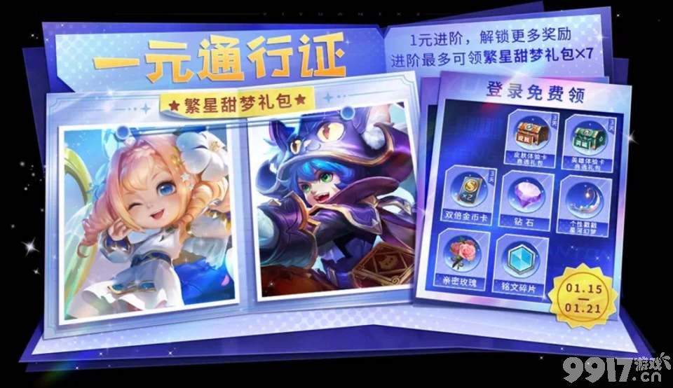 李白高品质皮肤18号上架《王者荣耀》6款限定返场来袭!