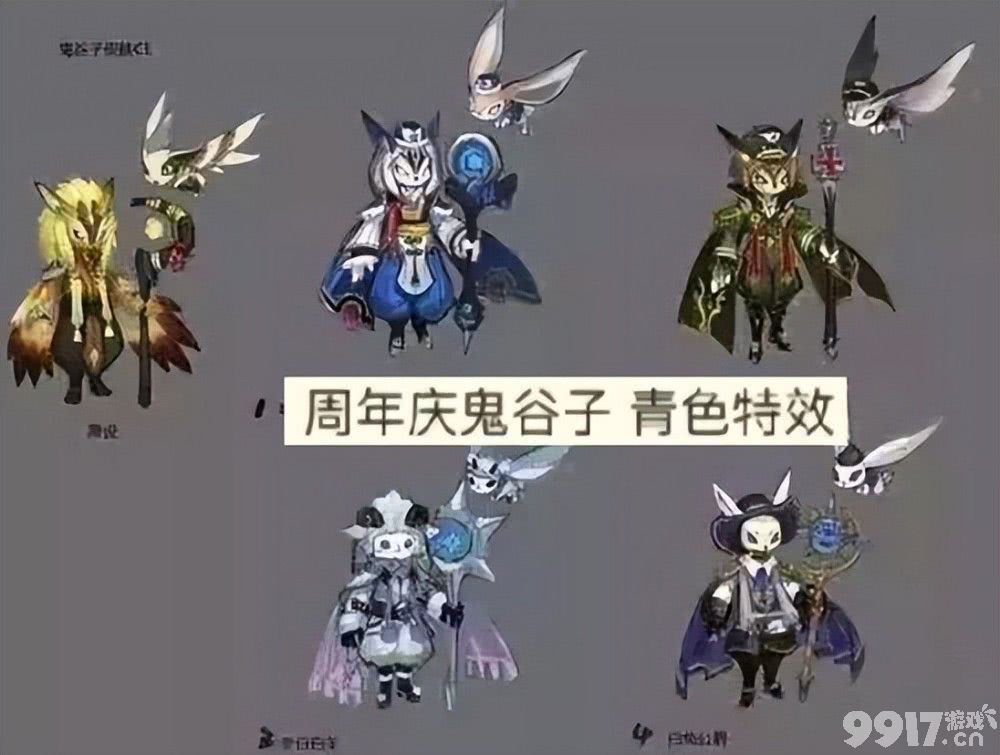 妲己迎来新传说皮肤，七周年限定皮肤将给到鬼谷子，返场皮肤确定