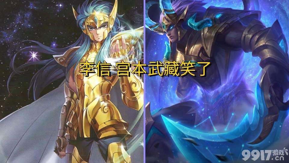 孙悟空无双限定曝光！《王者荣耀》圣斗士系列皮肤又多一款