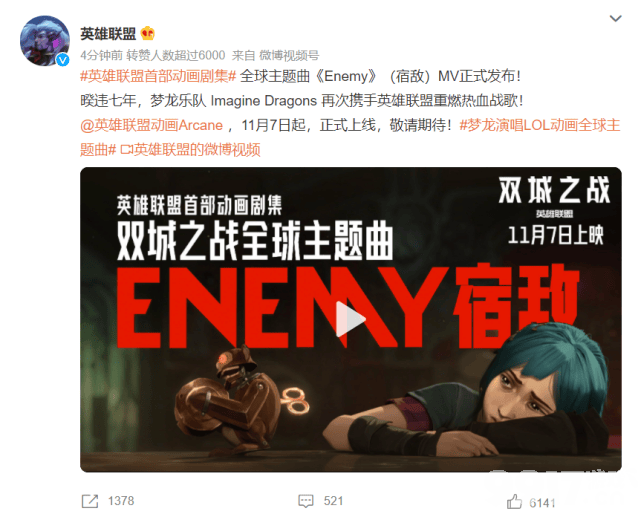拳头影业，YYDS！ 《英雄联盟》首部动画引热议