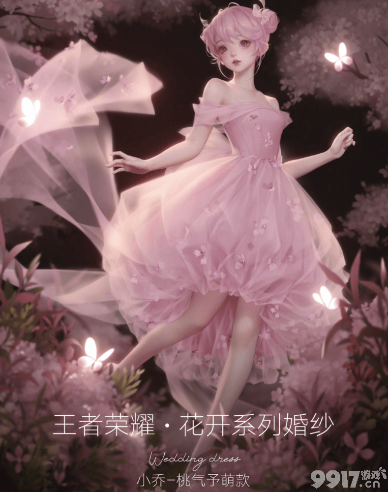 原地结婚！《王者荣耀》联名高定婚纱正式上线！四款婚纱皮肤绝美！