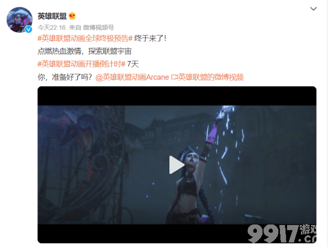 拳头影业，YYDS！ 《英雄联盟》首部动画引热议