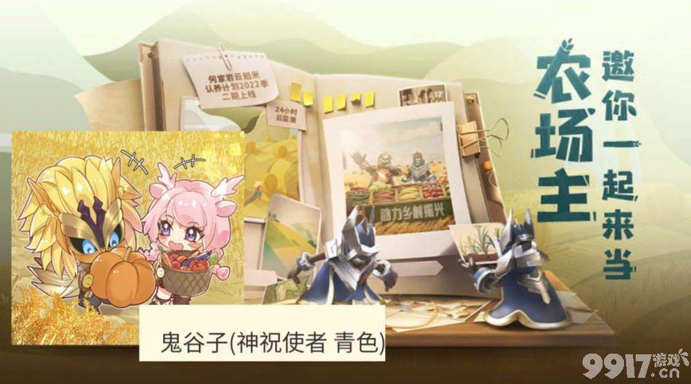 限时点券没有去年给的多？王昭君×传说对决联动展开，新皮肤超美！88碎片要备好
