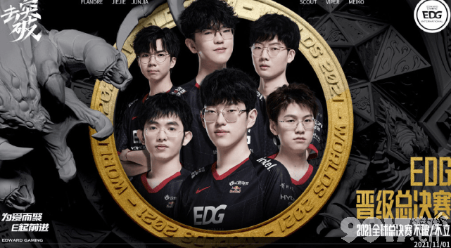 EDG晋级决赛，杀人诛心！直接给GEN打解散了!负责人宣布将重建战队