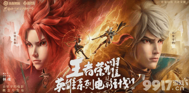  帅气落魄王子！ 《王者荣耀》新英雄暃曝光