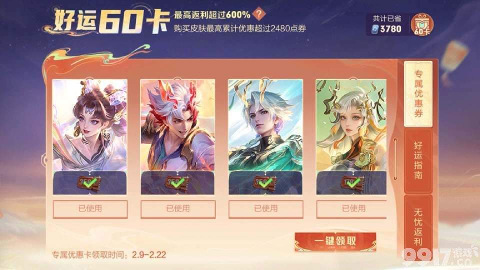 《王者荣耀》荣耀典藏皮肤透漏！网友猜测：可能给到瑶妹
