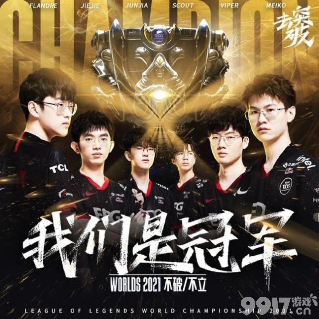 陕西一高校学生用EDG队旗换国旗? 校方回应来了