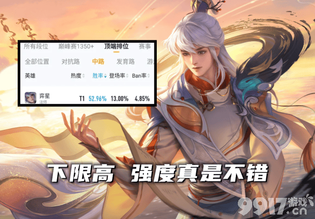 海月成S29赛季新晋法王，开发无解玩法，弈星再度崛起！