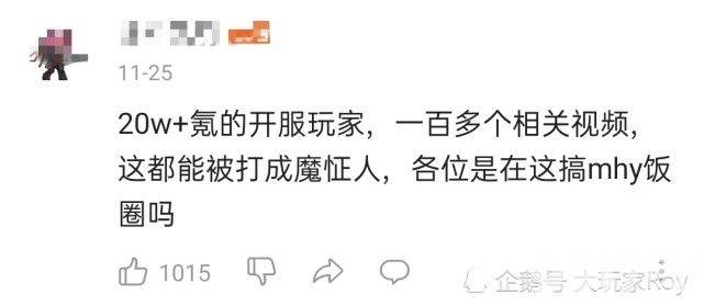 《原神》土豪玩家退坑被狂喷？《原神》已经发展成一款饭圈游戏？