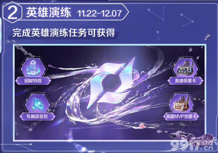 王者今日迎来更新 李白千年之狐、韩信街头霸王概率免费得！