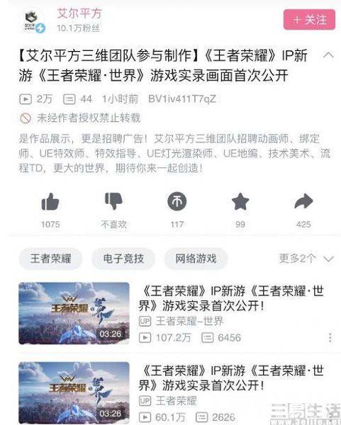 惹群嘲？《王者荣耀》公布了 IP新游《王者荣耀·世界》的游戏实录画面只是CG?好家伙！这是要死磕原神了？