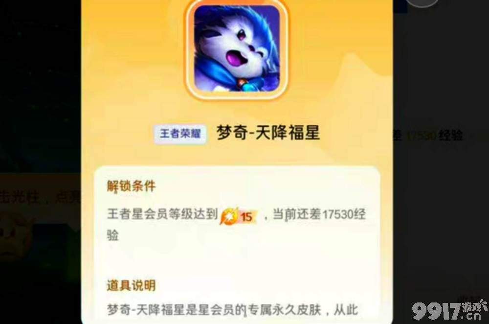 王者又出星会员 前提要够100次五杀!