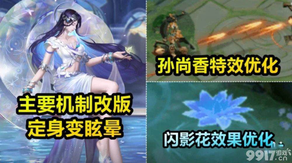 妲己迎来新传说皮肤，七周年限定皮肤将给到鬼谷子，返场皮肤确定