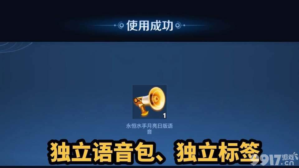 联动皮肤已上架？王昭君美少女皮肤享专属优惠，销量再创新高