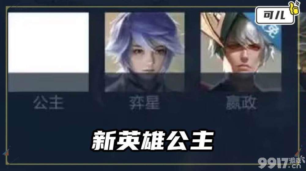 首爆大乔新皮肤形象 开黑节免费获取貂蝉星元新皮肤