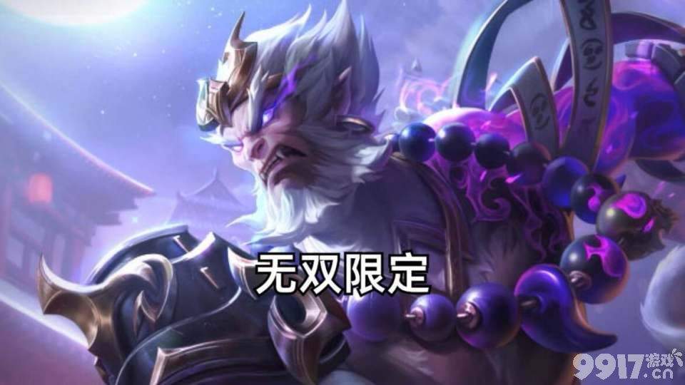 多位英雄新皮透漏！《王者荣耀》孙策、猴子无双限定最新爆料