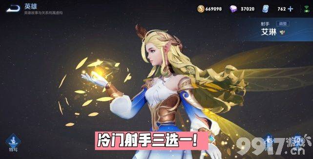 《王者荣耀》第五款源·梦皮肤归属即将公布，发育路或成为最终获得者？碎片商店重磅更新！