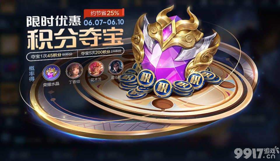 貂蝉泳装皮肤终于上线！还是6元秒杀《王者荣耀》杨戬新皮免费领