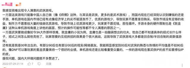 谁说武侠和游戏不可兼得？永劫无间是双向奔赴