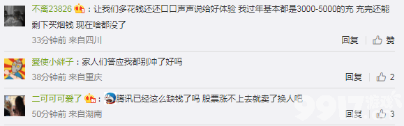 点券确认涨价！ 《王者荣耀》官方回应充值点券涨价:提供更好的体验