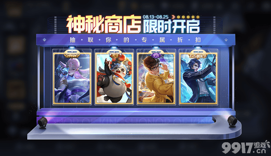 《王者荣耀》正式服8月11号更新，妲己热情桑巴限时返场，娜可露露首款传说皮肤上线