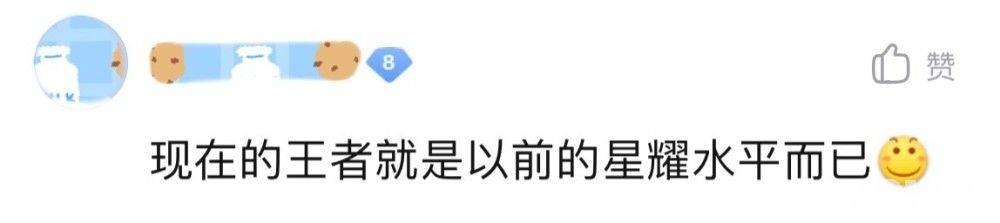 王者荣耀最强王者段位玩家仅占5% 数据让网友大跌眼镜
