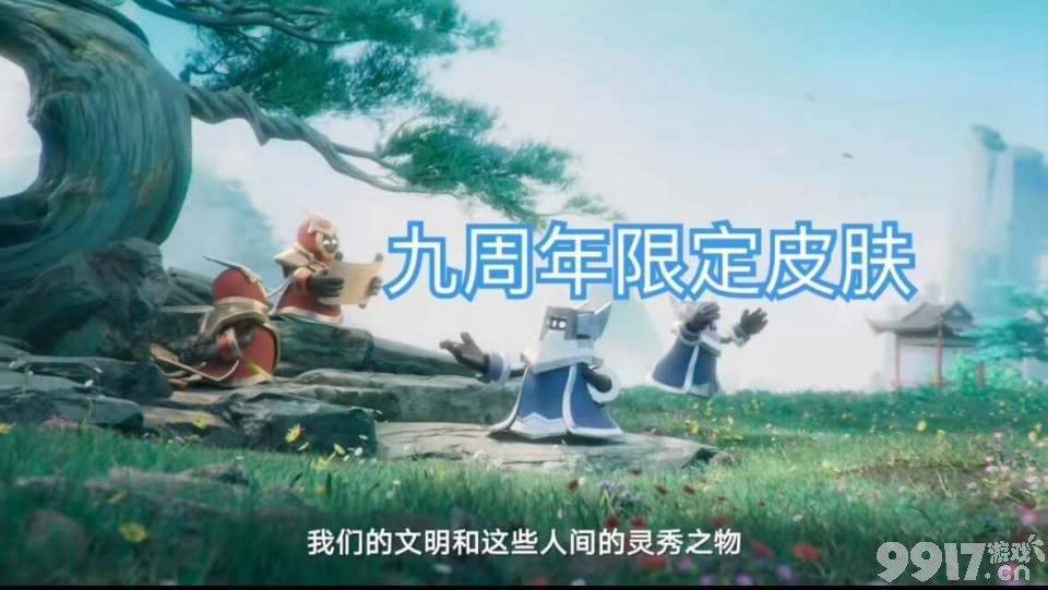 《王者荣耀》三款新皮主题透漏！9周年灵秀主题正式官宣