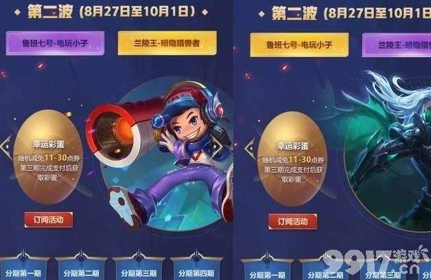 《王者荣耀》西游系列沙悟净重磅登场！皮肤以后可以分期购买？