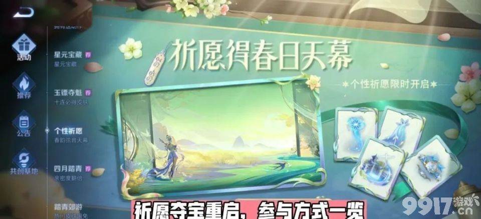 《王者荣耀》又有英雄迎来新皮肤计划,S31新赛季预告正式官宣!