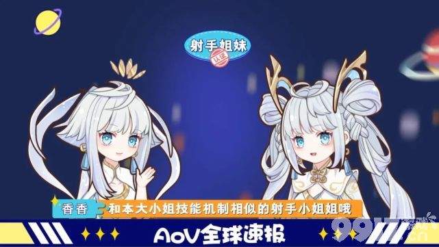 王者荣耀双服联动！ 孙尚香新皮肤曝光 猴子将迎来第二款联动皮？