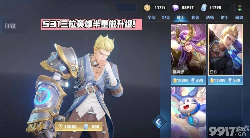 S31赛季将至，抢先服即将开启，姬小满提前登场，杨玉环公孙离新皮肤等待上架