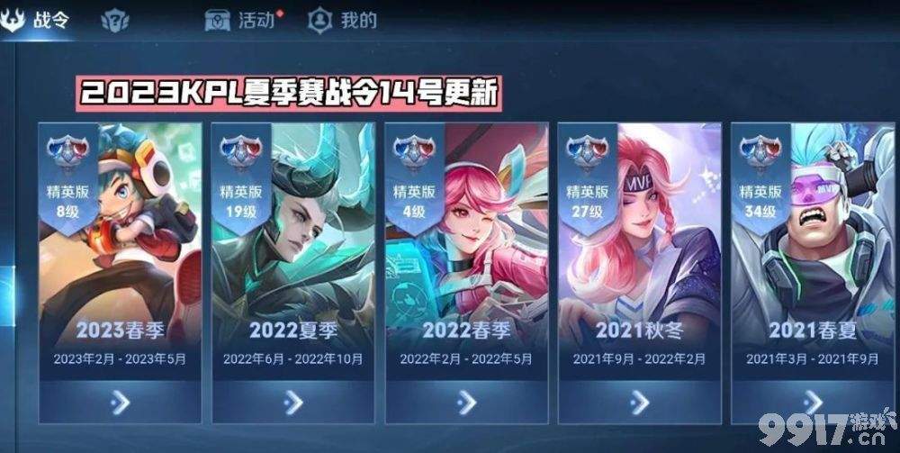驾鹤行走超拉风!诸葛亮全新古风皮肤即将上线,美人鱼或将成为下一热门辅助?