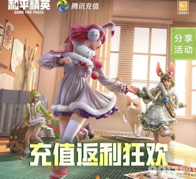1个648送3次单抽 和平精英也来氪金返利 玩家评论针不戳！