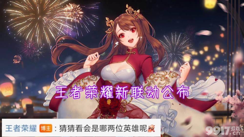 《QQ飞车》《王者荣耀》官方宣布新联动！ 女娲新皮肤曝光