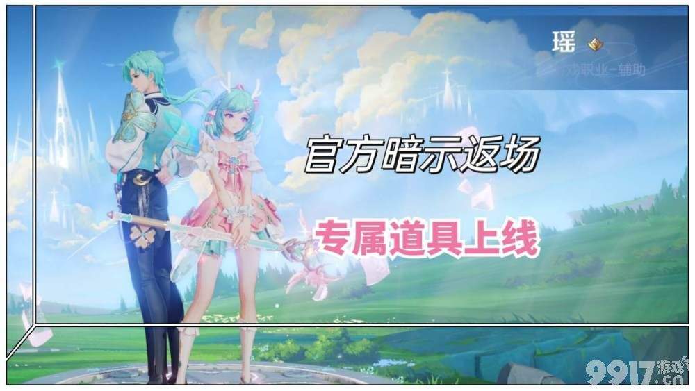 瑶瑶公主的情人节限定皮肤暗示返场?专属兑换商店上线头像框