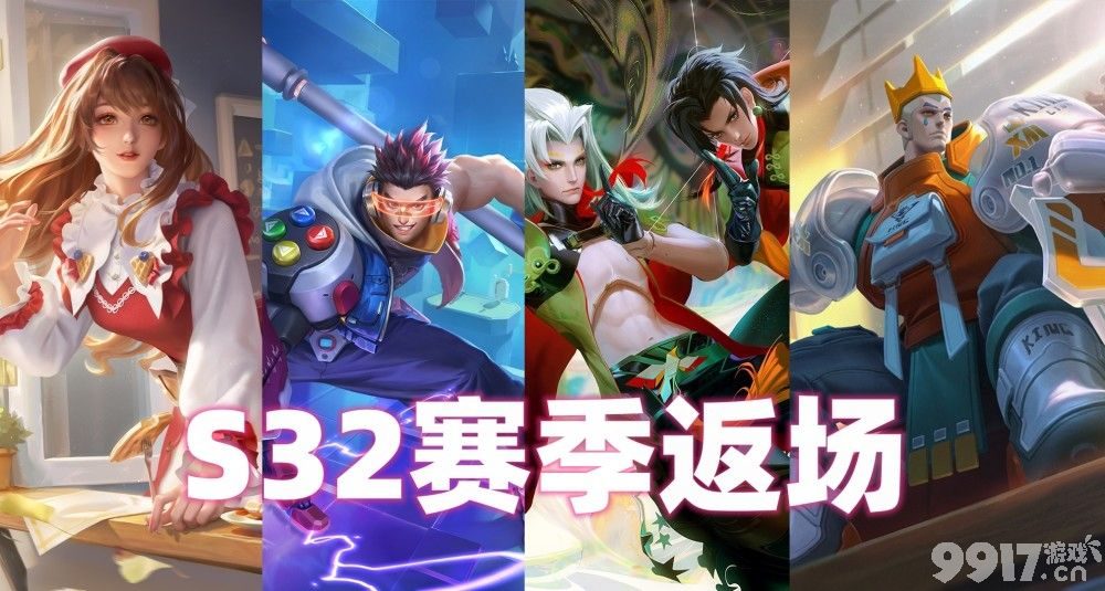 王者发布各战令皮肤返场时间 蓝屏警告无望！