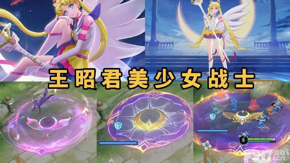 联动皮肤已上架？王昭君美少女皮肤享专属优惠，销量再创新高