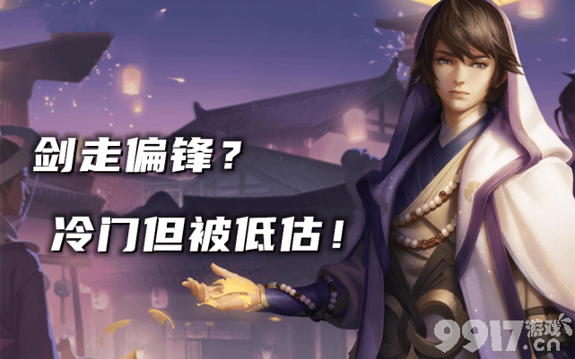 海月成S29赛季新晋法王，开发无解玩法，弈星再度崛起！