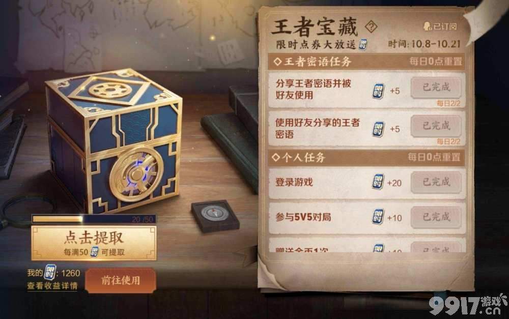 限时点券没有去年给的多？王昭君×传说对决联动展开，新皮肤超美！88碎片要备好
