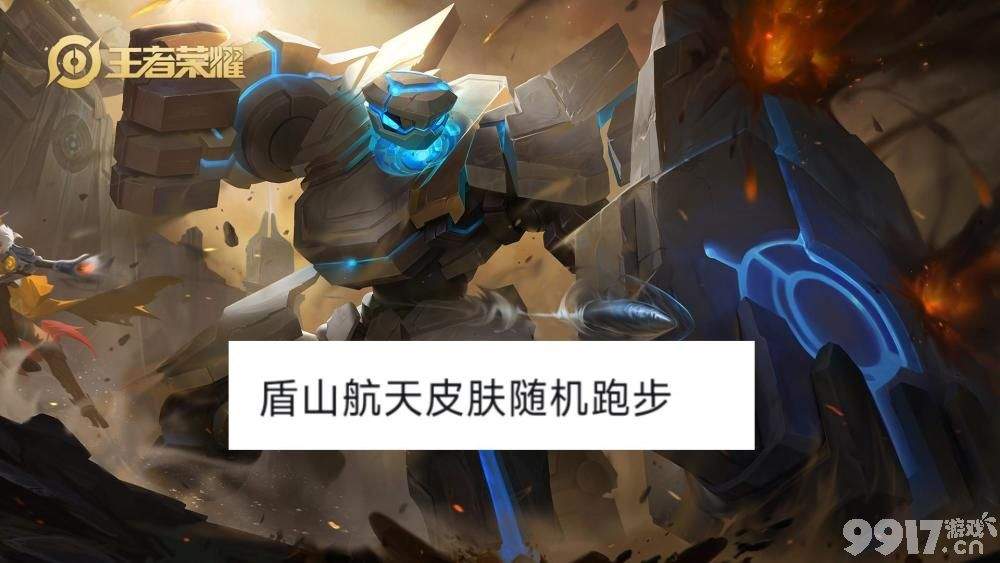 王者限定皮将有12款返场 21号还有惊喜