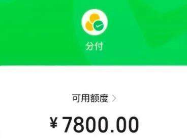 微信版花呗大公开 会不会危及支付宝地位？