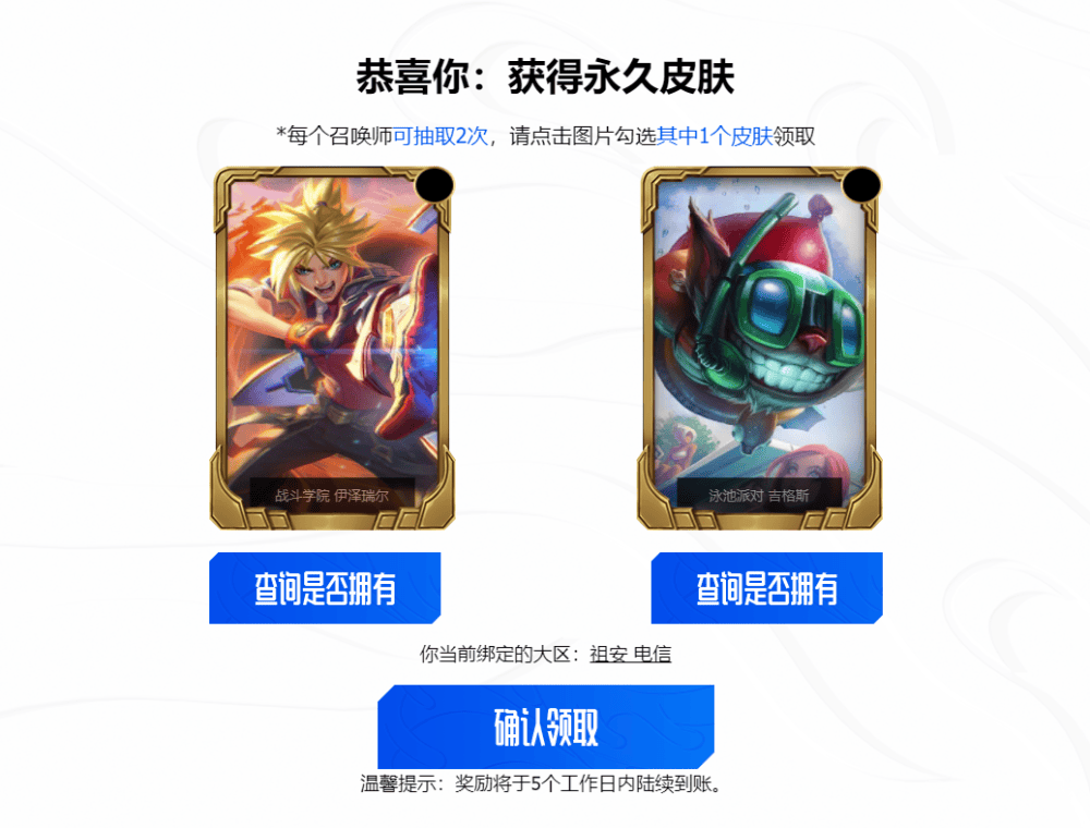 EDG夺冠庆典变身比惨大会 网友：还是我最惨！