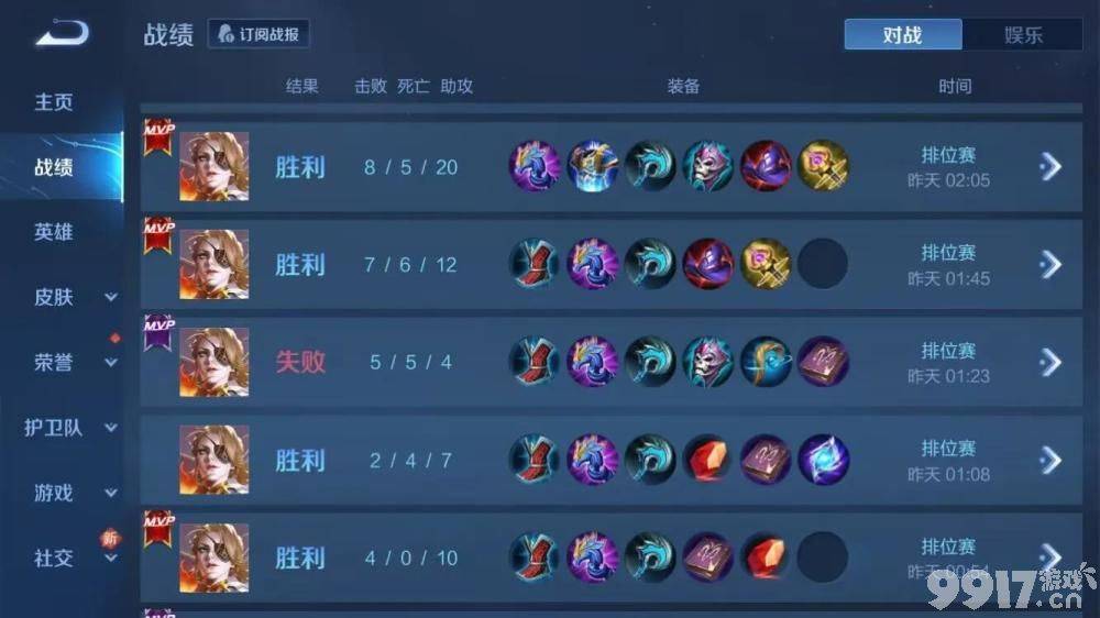 《王者荣耀》S29结束时间披露，王者25星即可解锁“赛年”主题年度皮肤