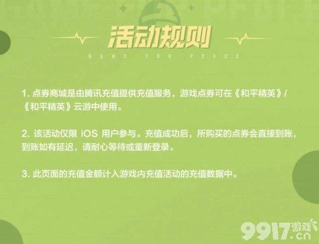 1个648送3次单抽 和平精英也来氪金返利 玩家评论针不戳！