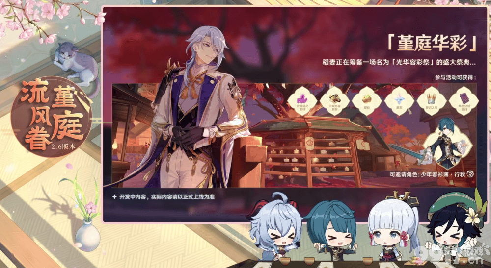 《原神》3月30日开启新版本，神里绫人终于上线，温迪复刻，新圣遗物一览