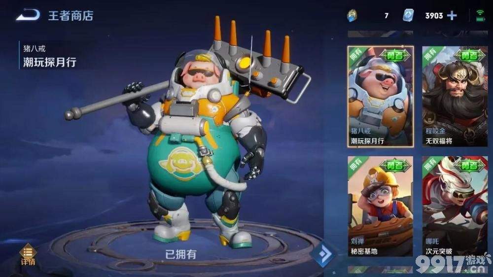 《王者荣耀》S31内容逐渐公布，三款免费皮肤等你拿！还有两件新装备待上线