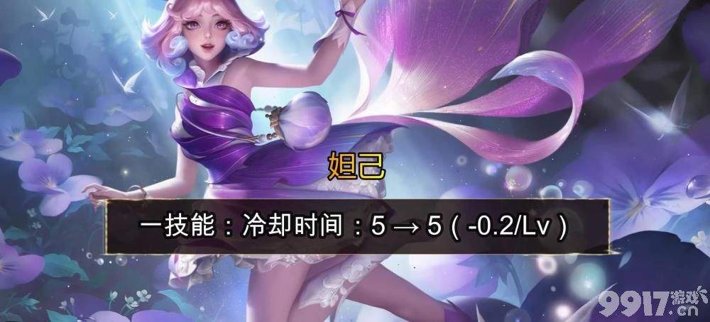 妲己杨玉环加强，新皮肤要来了！《王者荣耀》体验服7日更新