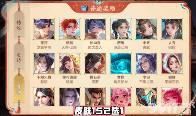 《王者荣耀》玉镖夺魁活动重启，十连必出皮肤！蒙犽源梦皮肤投票开始