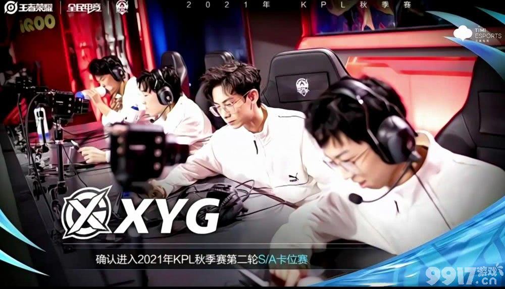 张大仙XYG战队挑战S组 KPL战队颜面尽失！